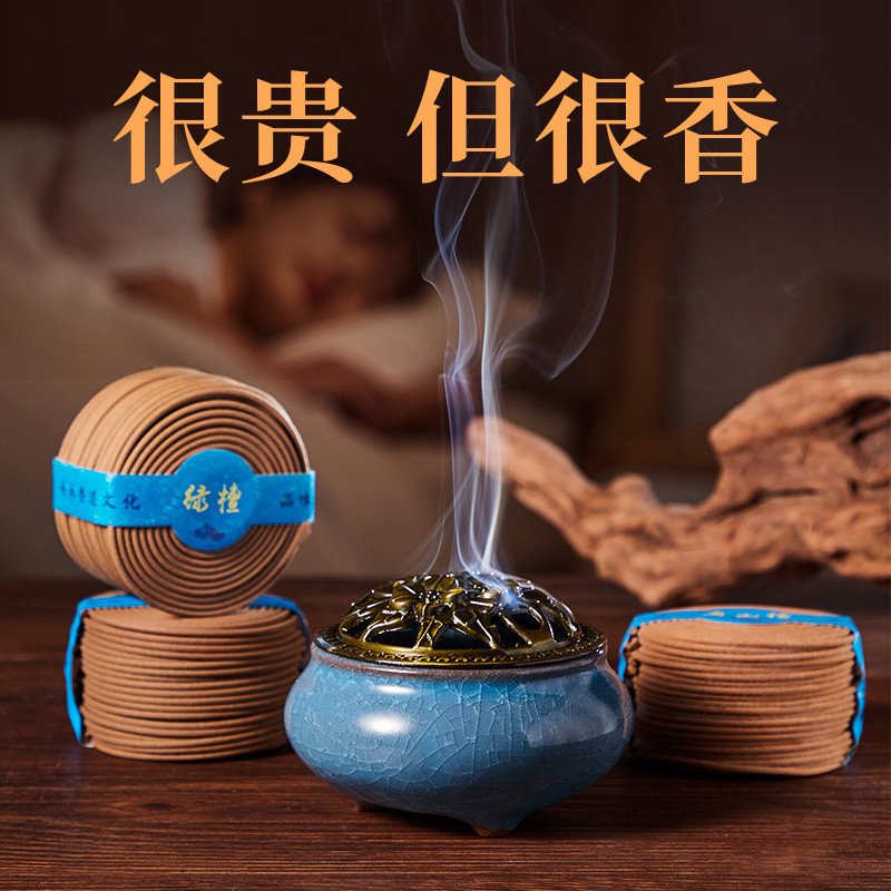 檀香熏香香薰沉香盘香炉艾草天然家用室内持久熏炉安神助睡眠高级