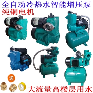 智能数显全自动家用高楼层冷热水加压太阳能静音自来水增压泵220V