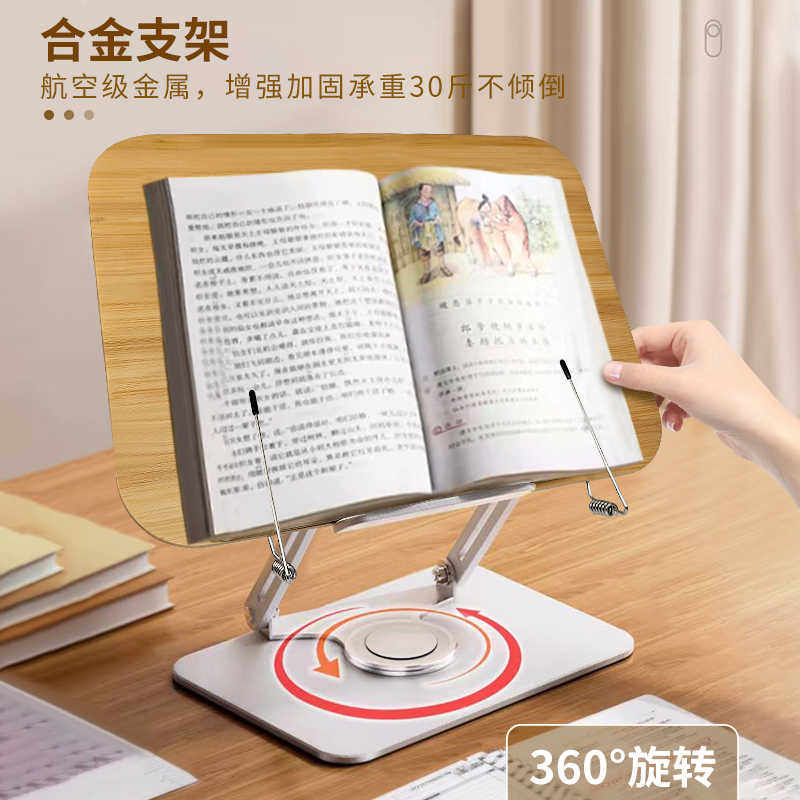 实木可升降阅读支架儿童多功能看书阅读架桌面伸缩木制收纳书立可