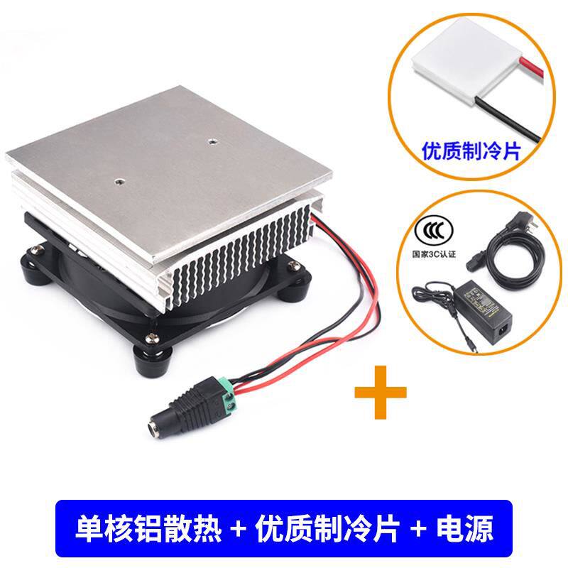 半导体制冷片12v套装小冰箱制冷台板散热器快速冷冻板制冷模块