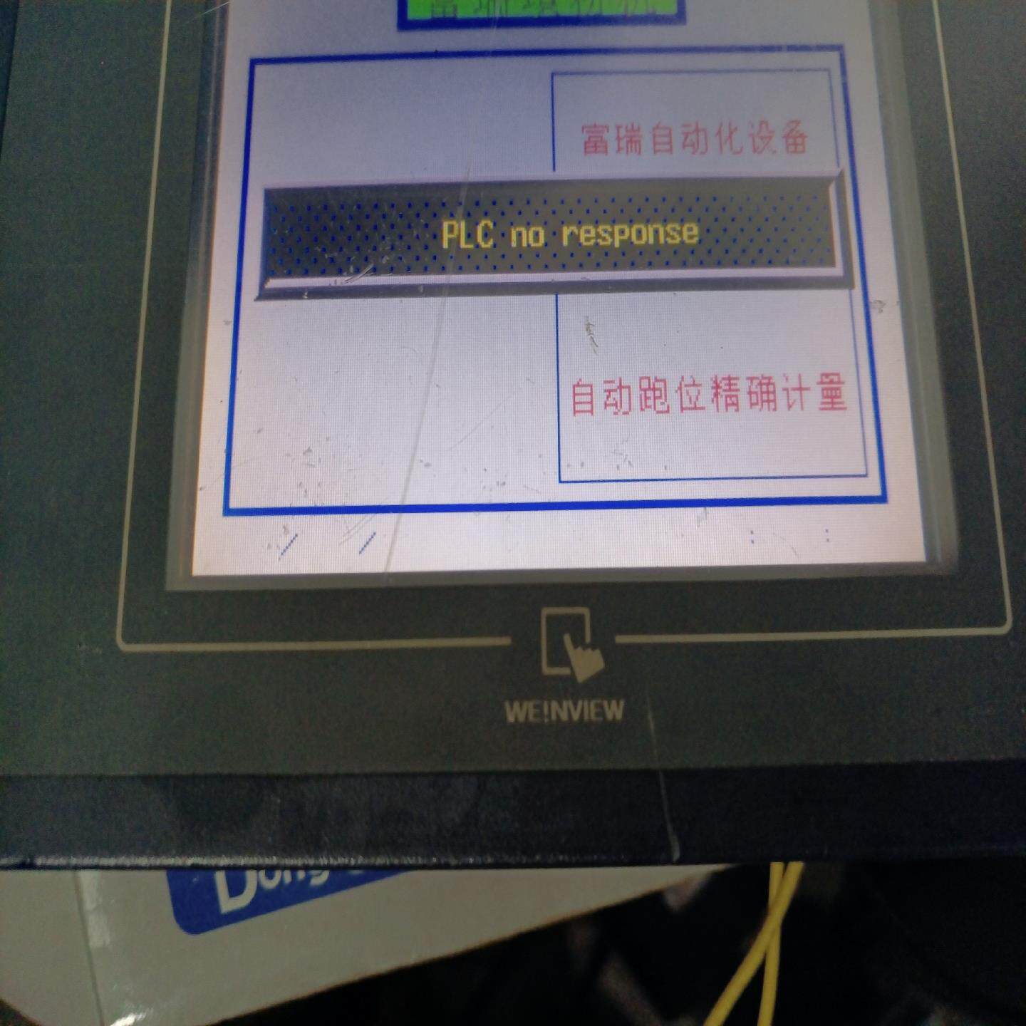 询价~MT506MV威纶触摸屏，功能，成色如图。 - 实物图