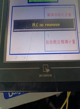 询价~MT506MV威纶触摸屏，功能，成色如图。