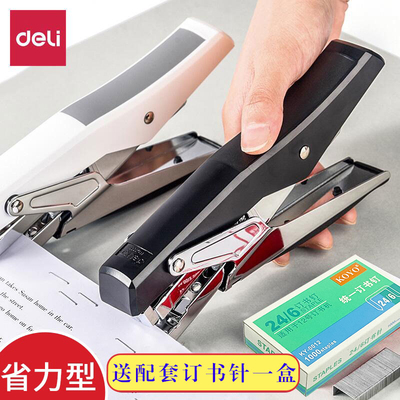 包邮得力0329订书机办公24/6钉书机省力耐用大号12#手握式订书机