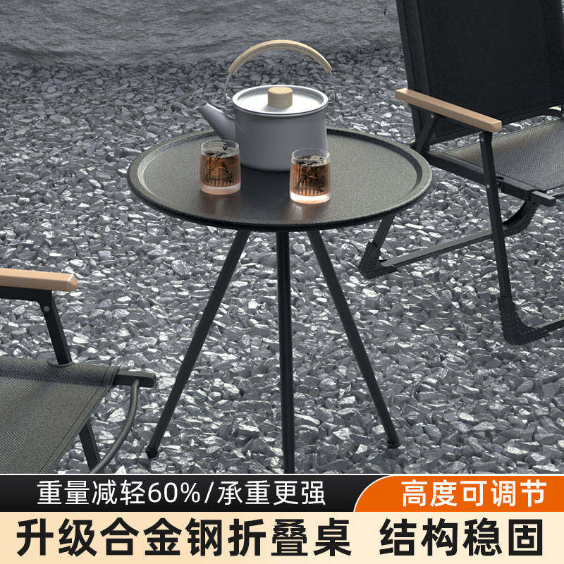 户外折叠露营桌椅子小圆桌超轻便携野炊野餐装备全套用套装茶几