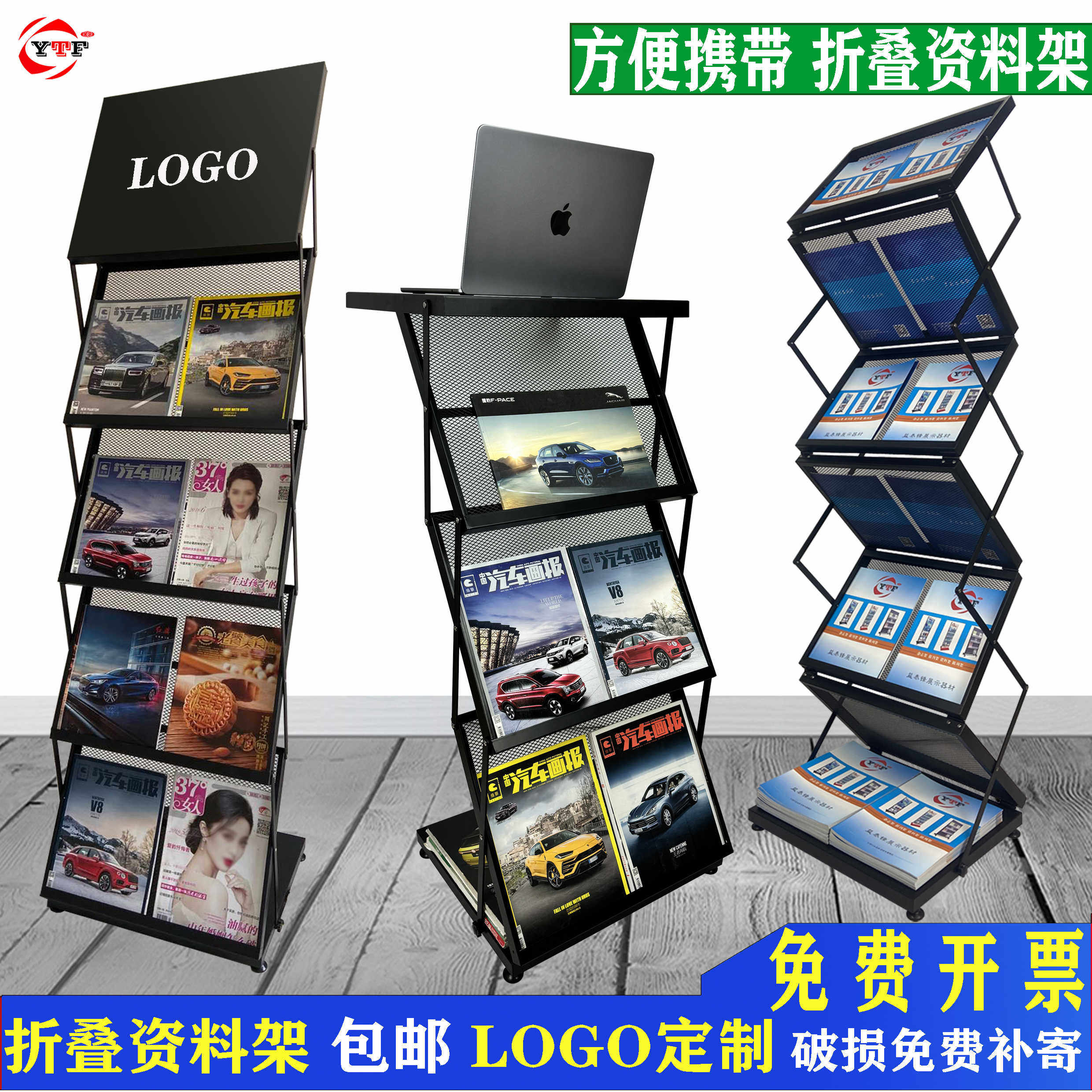 A3A4金属展会网红收纳折叠资料架落地便捷杂志架立式报刊宣传展架