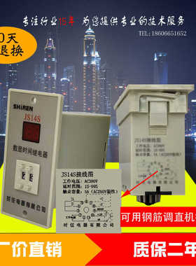 时任js14s时间继器钢精折弯机质保36个月厂价交流220380V正送座