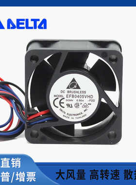 台达 EFB0405VHD 4020 4cm 5V 0.50A 三线服务器变频器机箱风扇