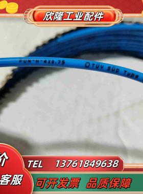 费斯托费斯托气管PUN-H-4x075一卷50米送议价