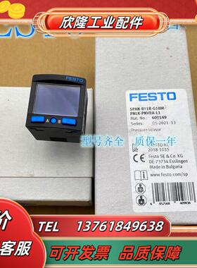 FESTO 费斯托  SPAN-B-B11R-G18M-PN-L1  8114750 压力传感器议价
