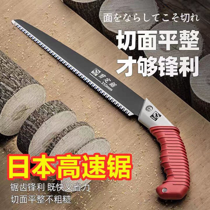 日本工艺高速钢手锯锋利双面锯伐木手工锯钢锯木工锯快速省力锯子