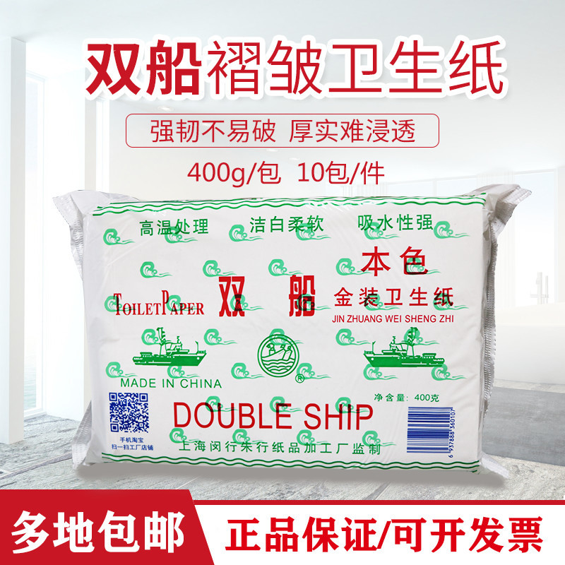 双船草纸400克皱纹卫生纸平板厕纸擦手家用方块刀切纸10包装包邮