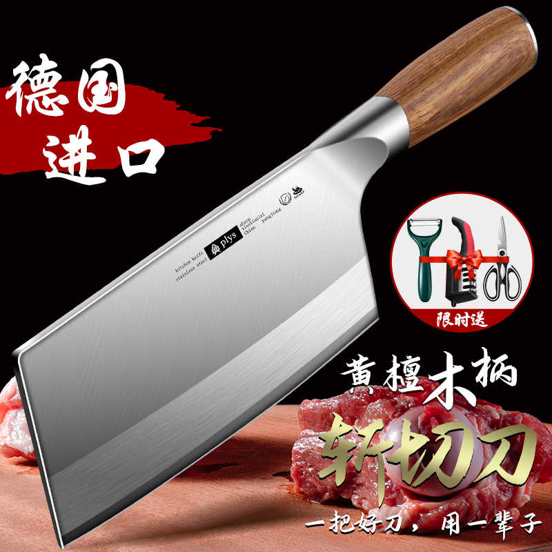 德国菜刀家用正切片刀厨师专用刀具厨房切肉砍骨进口斩切两用刀