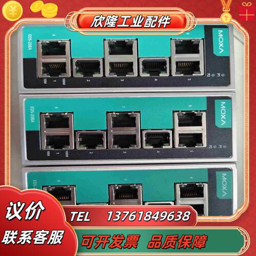 MOXA EDS 208A－T moxa 208  宽温型8议价