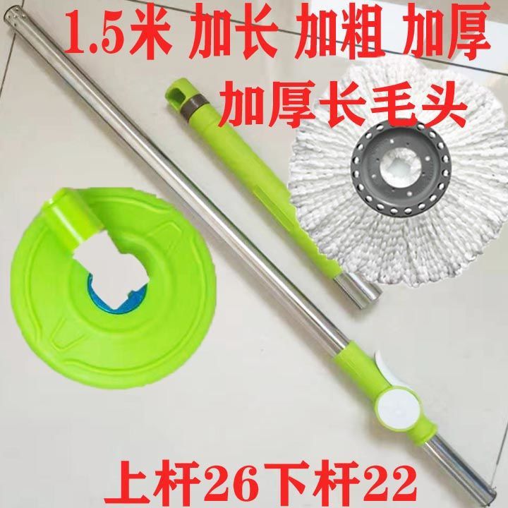 好神拖配件手压旋转拖把杆子加粗极速家用墩布通用甩水拖把杆配件