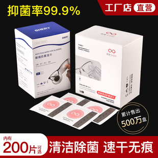 晰雅眼镜清洁湿巾防雾眼镜布一次性擦拭纸镜片专用冬天防起雾神器