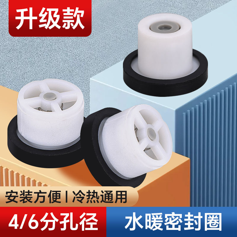 混合阀防串水花洒止回阀淋浴阀单向阀4/6分滤网垫防回流弯脚密封