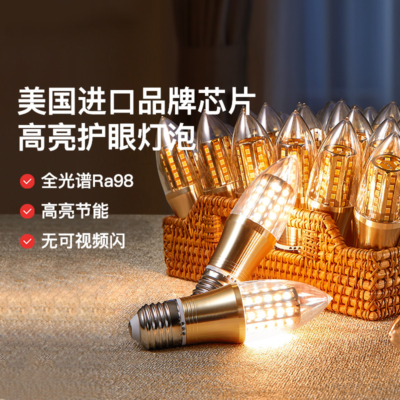 月影护眼led灯泡尖泡e14e27螺口7W9W节能智能照明高亮灯珠光源