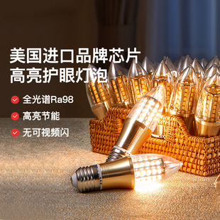 月影护眼led灯泡尖泡e14e27螺口7W9W节能智能照明高亮灯珠光源