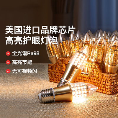 月影护眼led灯泡尖泡e14e27螺口7W9W节能智能照明高亮灯珠光源