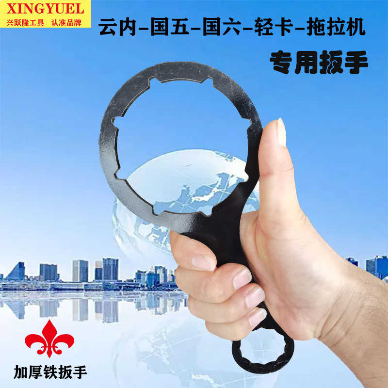云内1002801 2002801CP柴油滤芯拖拉机国五 六柴油滤清器专用扳手