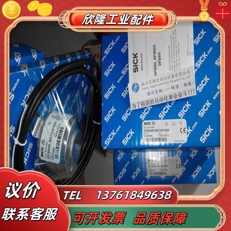 1037643 AFS60B-S4AL032768 现货1037644 AFS60B-S4AM032768议价