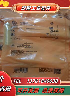 igs232 全新原装ifm易福门有20个