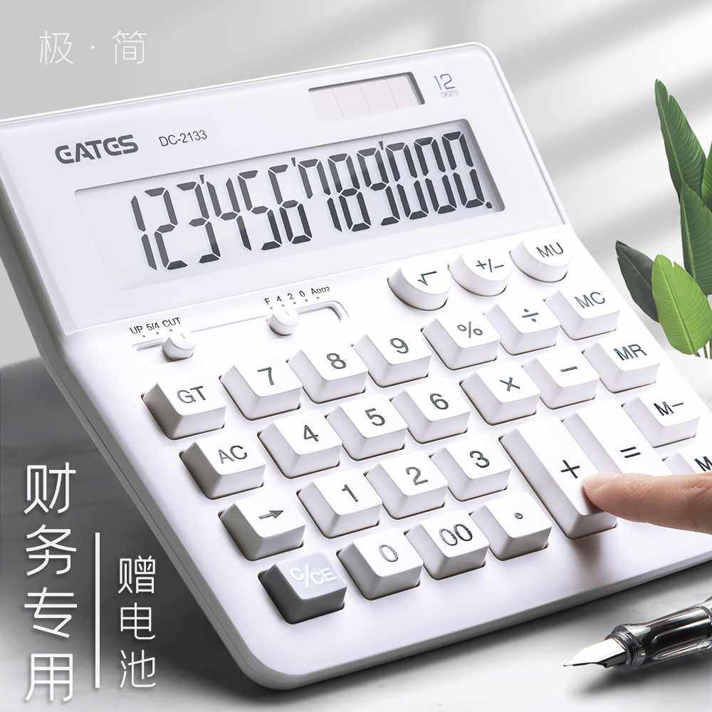 办公用大号计算器会计专用白色可爱太阳能语音款真人发音务型办