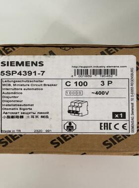 西门子断路器 5SP4391-7 3P C100A西门子断路（夫美商行）