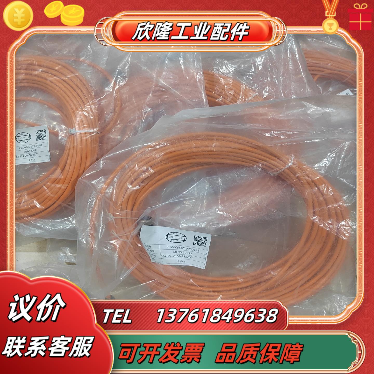 GSEE吉诺连接线EK4 EZ4-8MP01E50