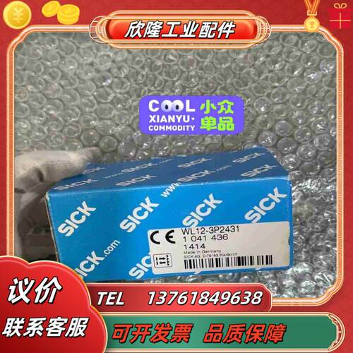 全新原装正品  sick   WL12-3P2431  10议价