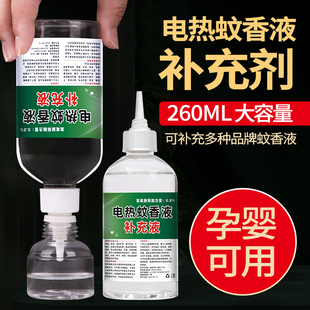 蚊香液补充液大瓶味婴儿孕妇酒店家用插电式蚊香液室内驱蚊神器