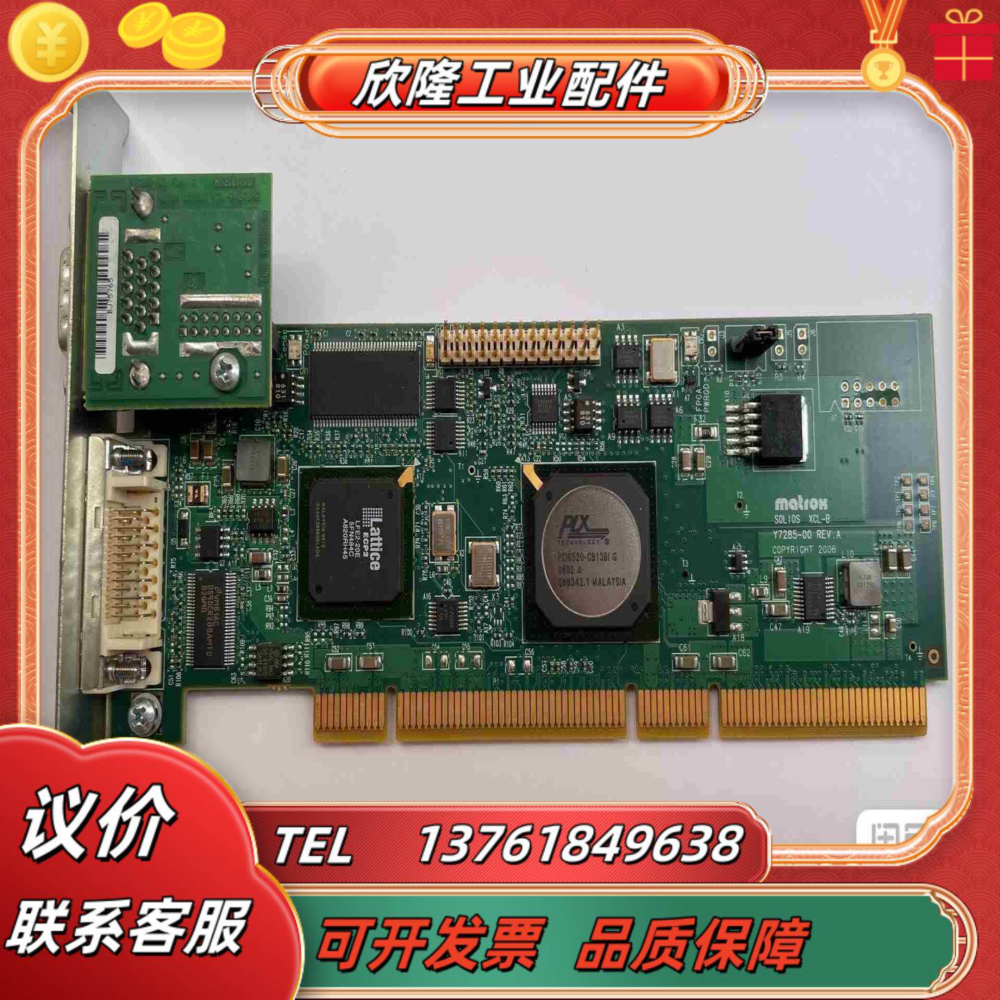 迈创matrox SOL6MCLB SOLIOS XCL-B议价