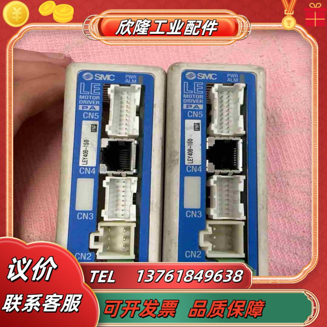 SMC电缸驱动 LECPAP3-LEY40B-150 议价