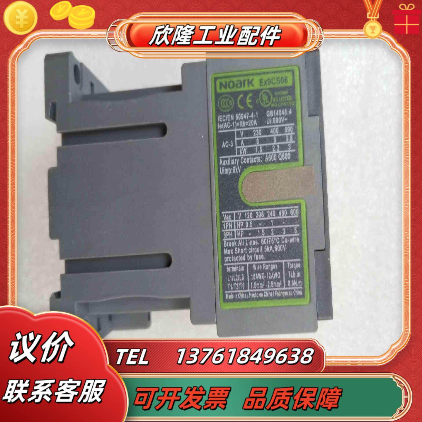诺雅克NOARK 直流接触器 EX9CS06D10  3P