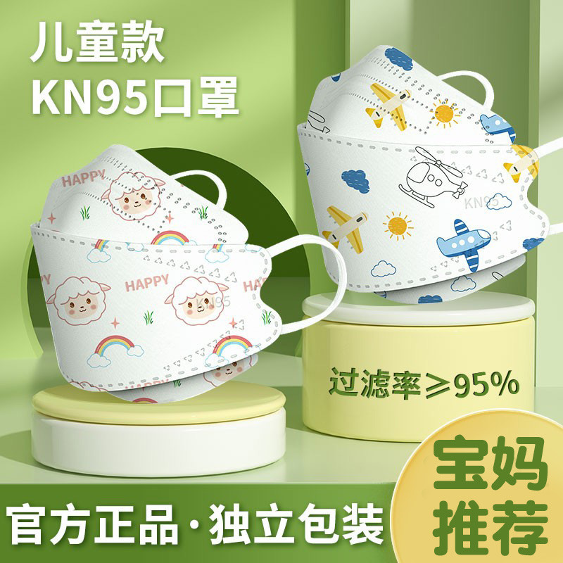 kn95儿童口罩3d立体小孩专用5到12岁婴儿宝宝0一3女童n95冬季学生