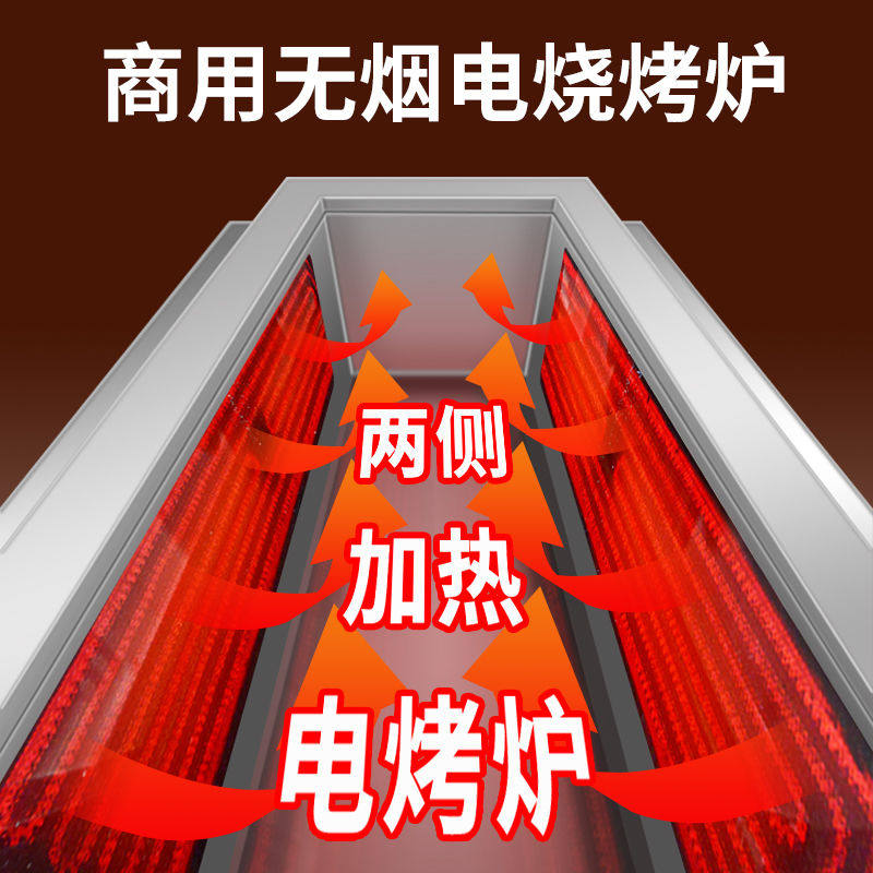 逸臣电烧烤炉用烟光波电烤炉两侧加热生蚝摆摊烧烤面筋羊肉串