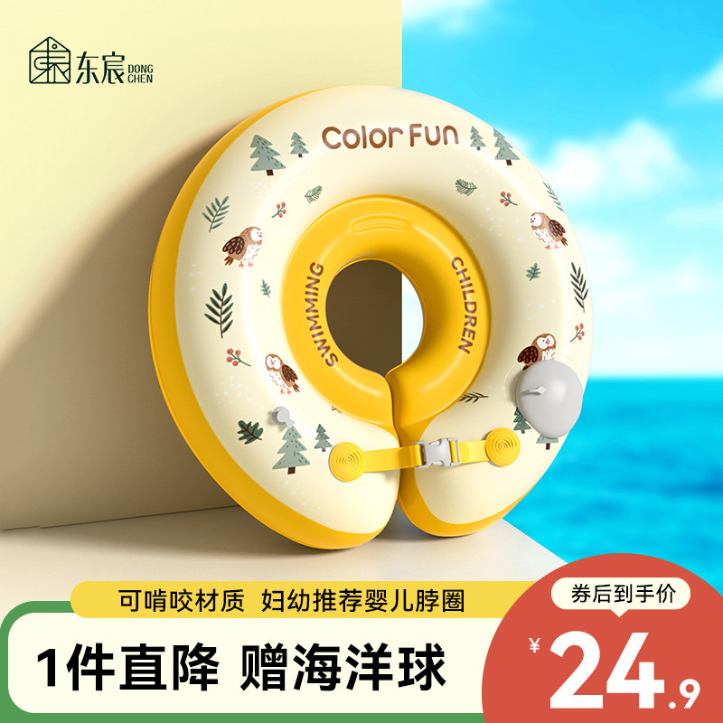 婴儿游泳圈脖圈新生儿宝宝幼儿童洗澡腋下泳圈0-6个月1岁家用颈圈