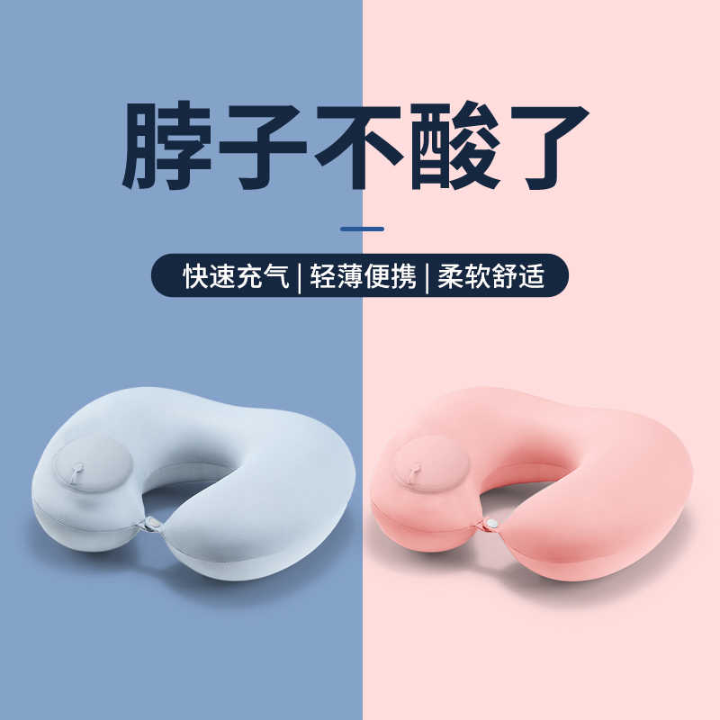 充气u型枕旅行便携颈枕坐车飞机按压式u形枕头护颈旅游神器靠脖枕