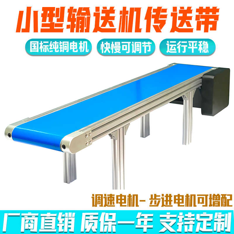 传送带小型输送机铝型材桌面输送带流水线运输食滚筒皮带机2040