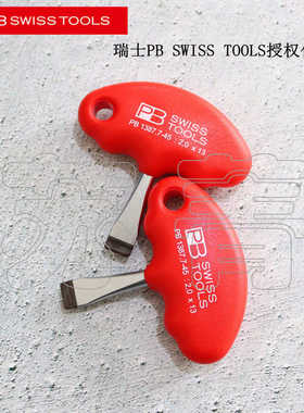 瑞士原装PB SWISS TOOLS 一字螺丝刀13mm T柄影视云台专用PB 1387