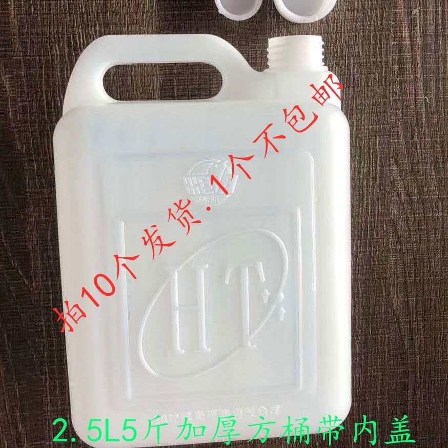 家用塑料酒桶装酒桶油桶水壶2.5升L/公斤kg酒罐加厚 纯正正宗