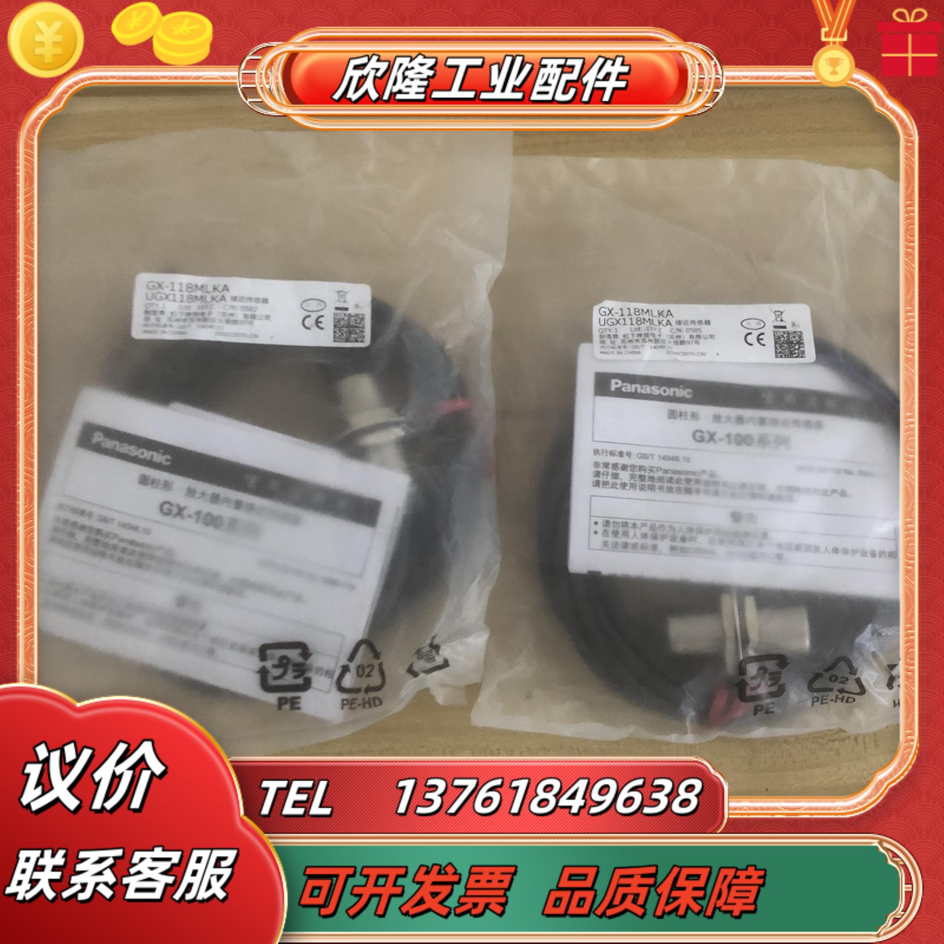 全新接近开关GX-118MLKA余二个感