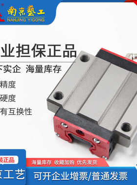 南京工艺直线导轨滑块 GGB16 20 25 30 35 45 55 65 85 I AAL BAL