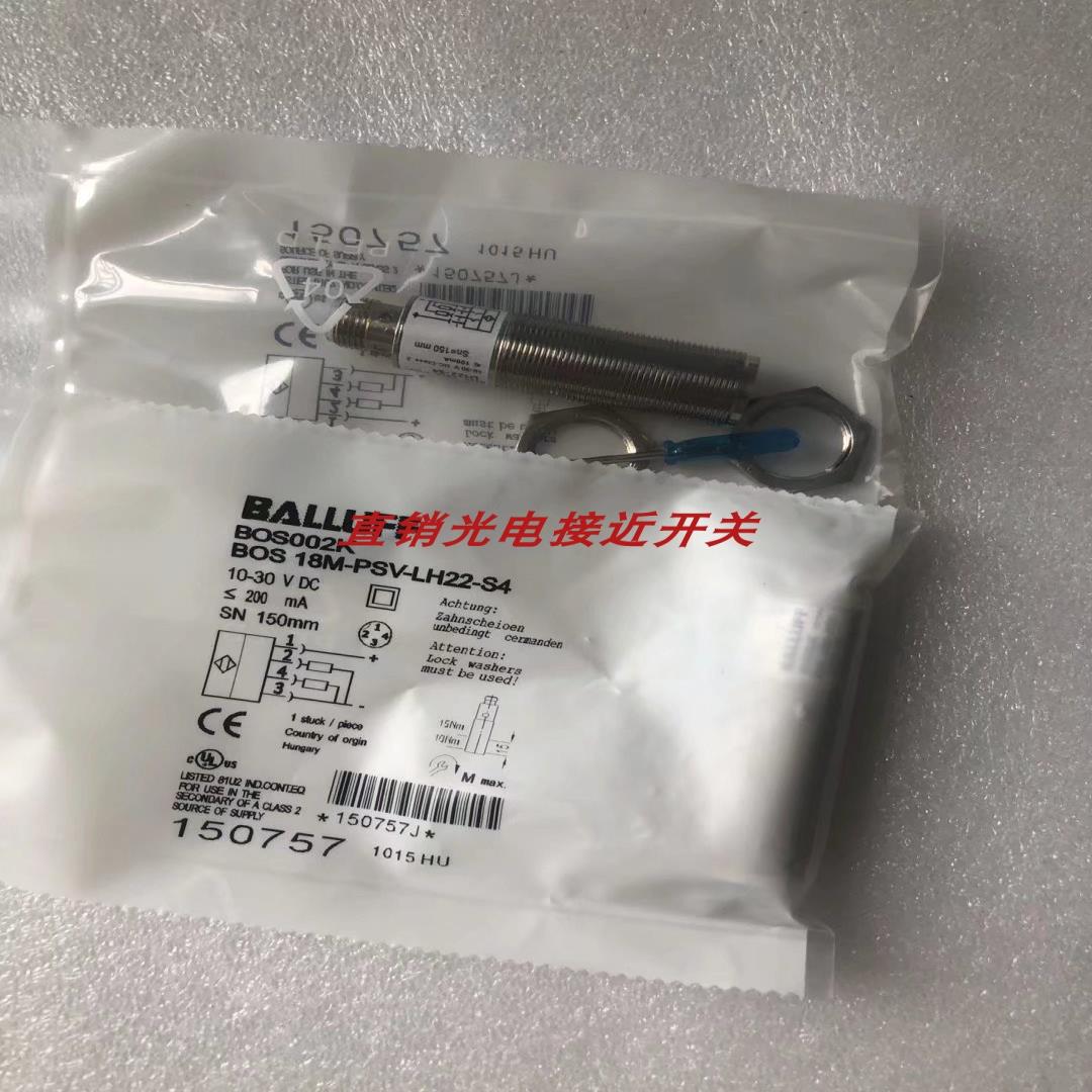 巴鲁夫光电开关BOS01E2 BOS 18M-NA-PR20-S4 BOS 18M-PA-IR20-S4