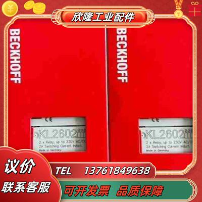 倍福模块KL2602议价议价