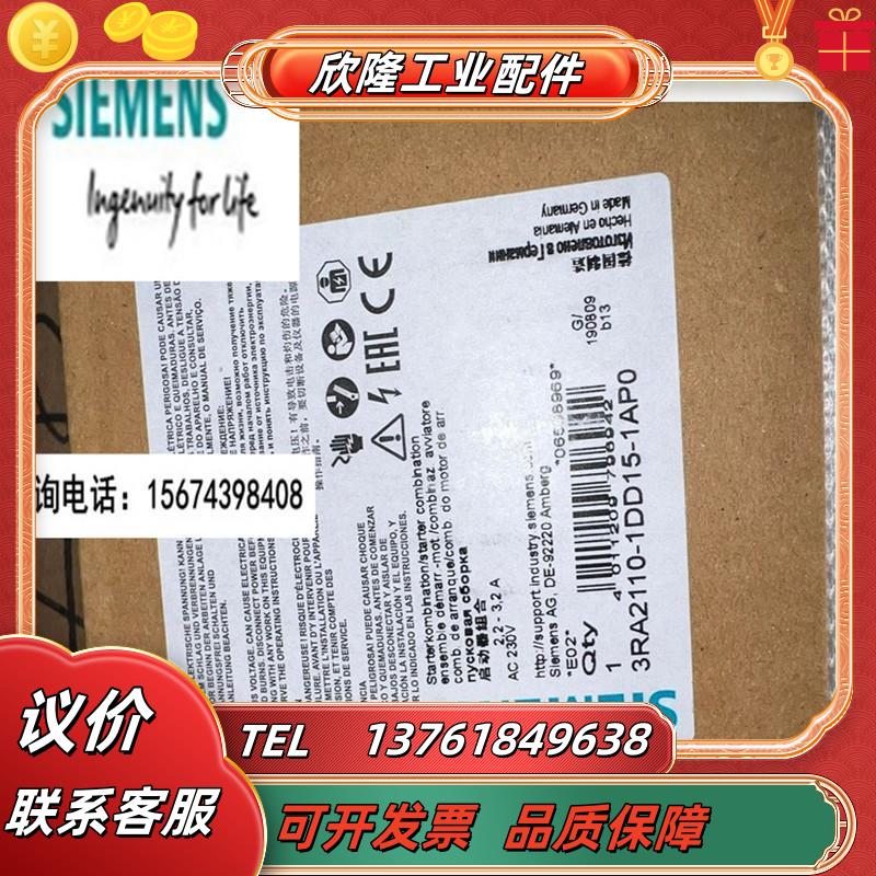 3RA2110-1DD15-1AP0原装启动器组合3RA21101DD151AP0议价