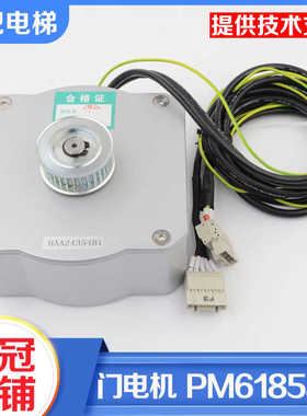 电梯门电机PM61855D永磁同步电动机马达DO3000适用西子奥的斯配件