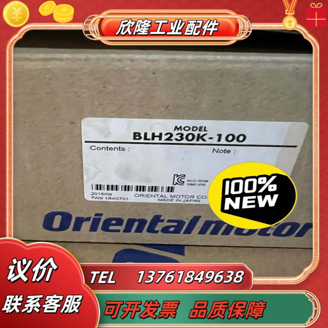 东方马达blh230k-100
