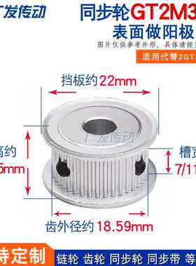 两面平同步轮2GT2M30齿两面平同步皮带轮 槽宽7/11AF型 内孔5-8mm