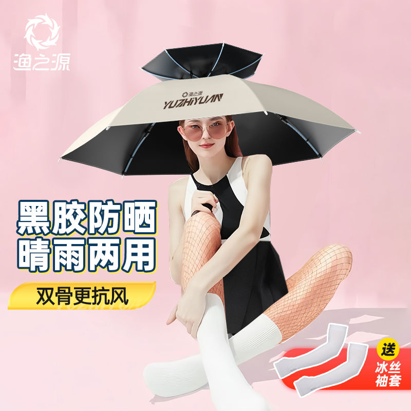 渔之源伞帽2025新款雨伞斗笠头顶遮雨帽露营遮阳伞钓鱼专用遮阳伞
